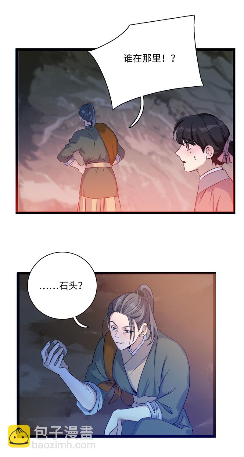 二十一话 担心-第21话