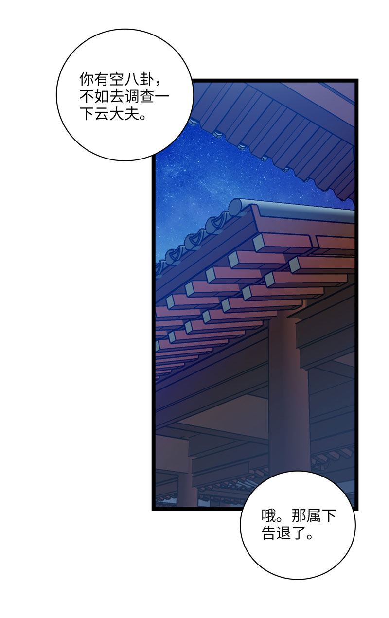 二十三话 夜晚-第23话