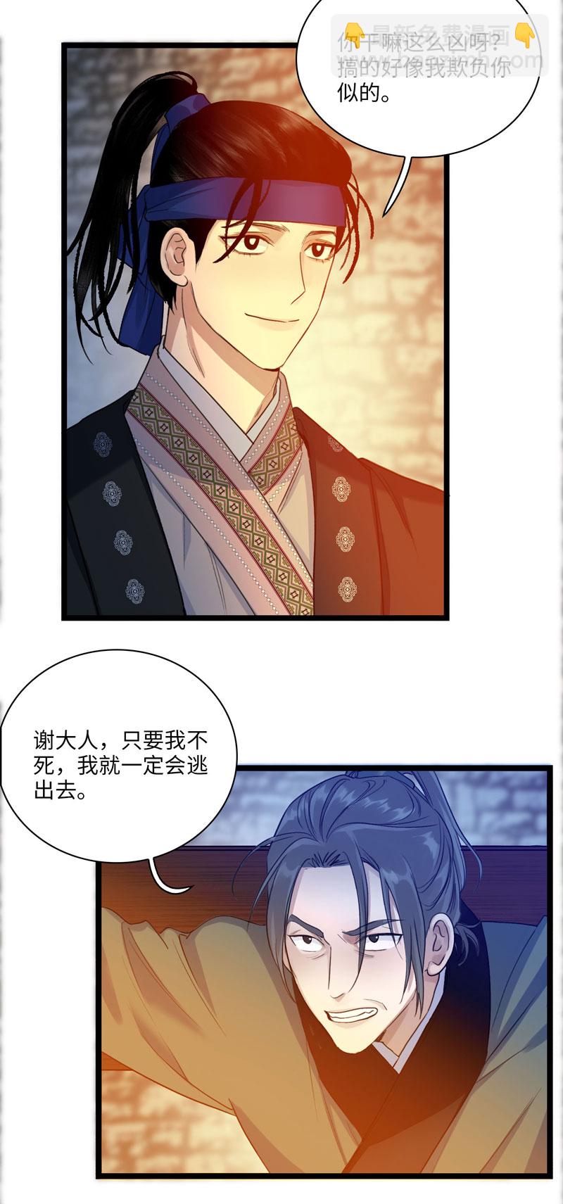 二十三话 夜晚-第23话