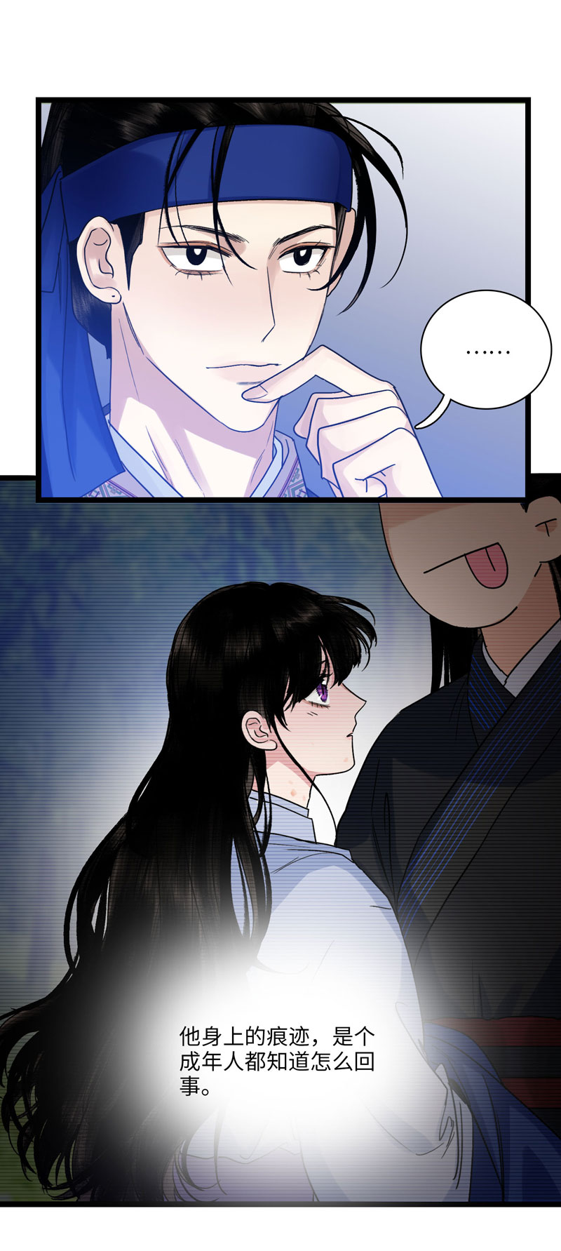 二十三话 夜晚-第23话