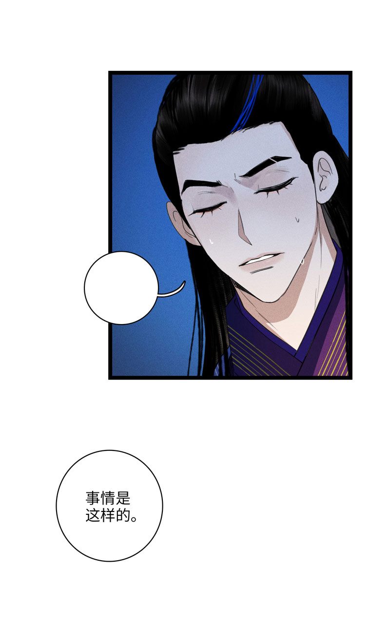 二十五话  引诱-第25话