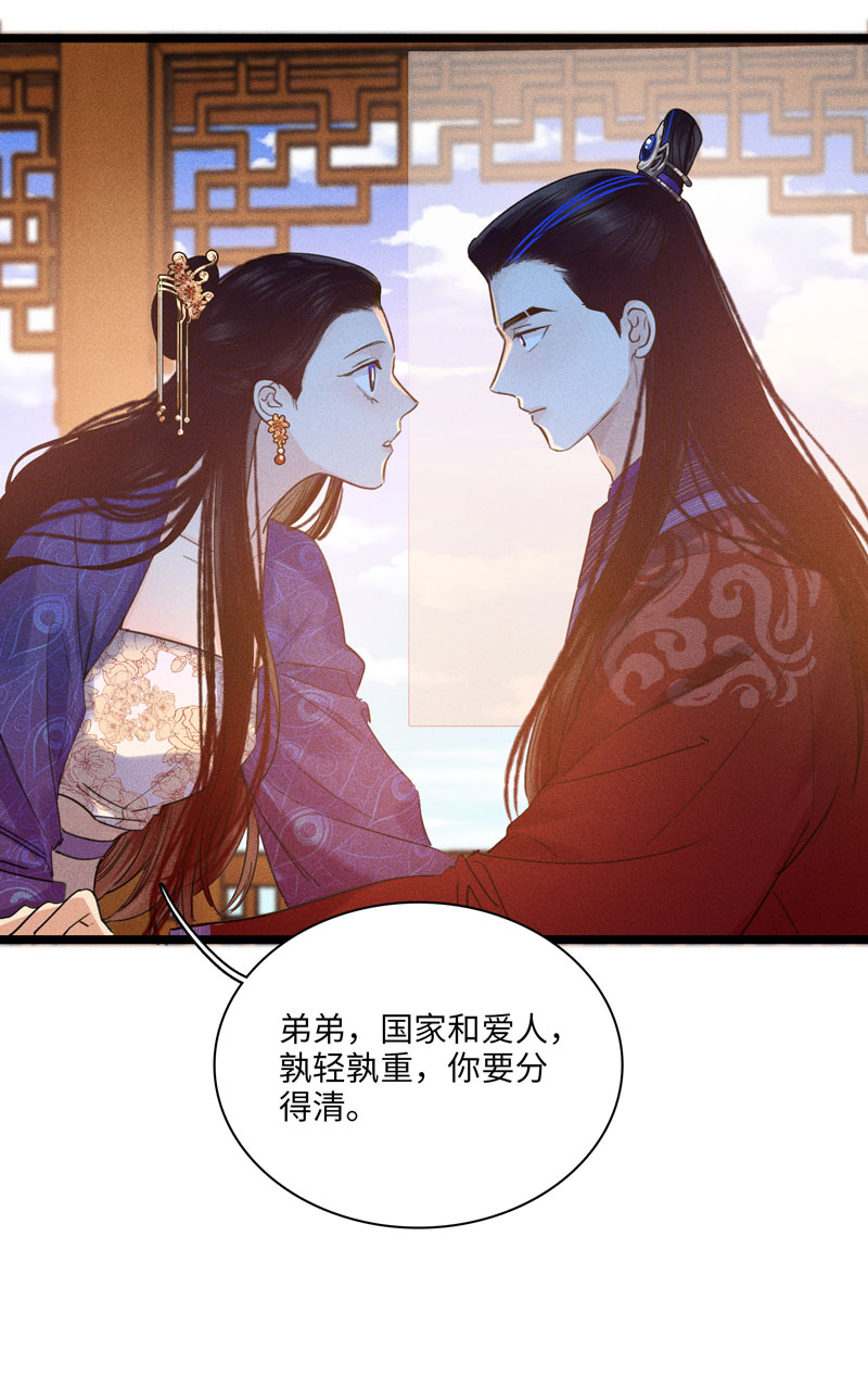 二十五话  引诱-第25话