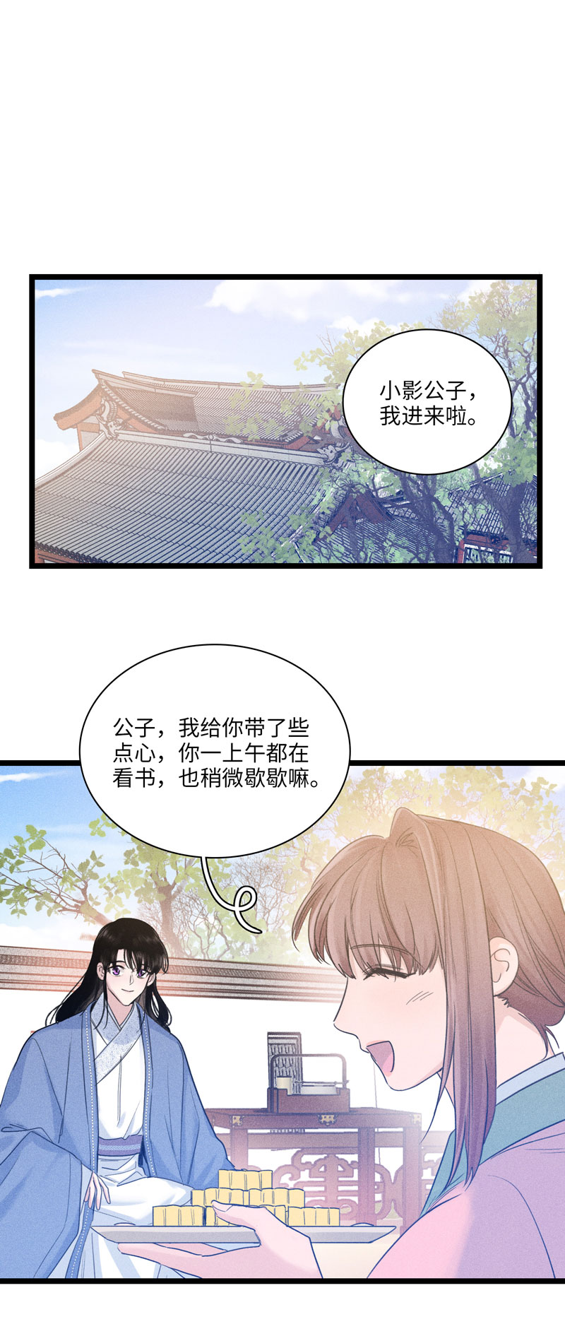 二十五话  引诱-第25话