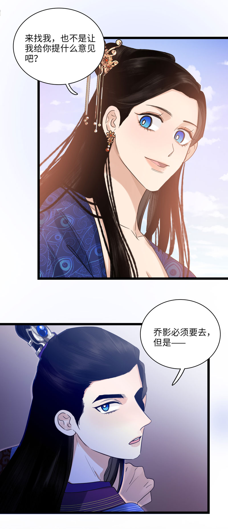 二十五话  引诱-第25话