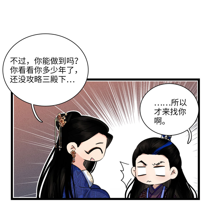 二十五话  引诱-第25话