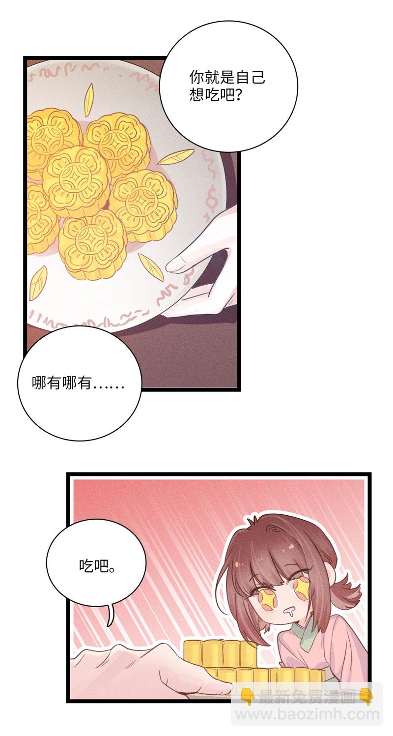 二十五话  引诱-第25话