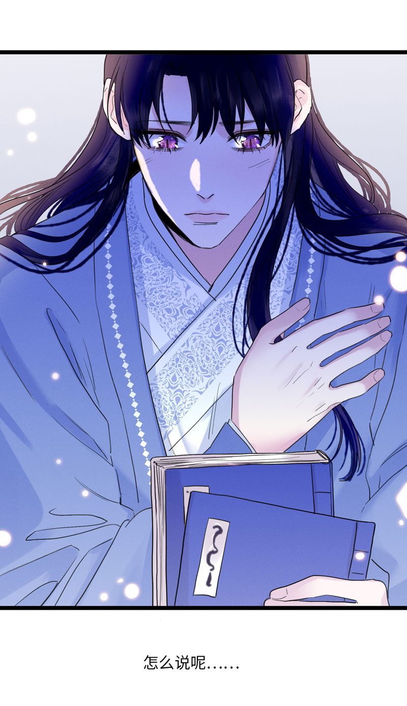 二十五话  引诱-第25话