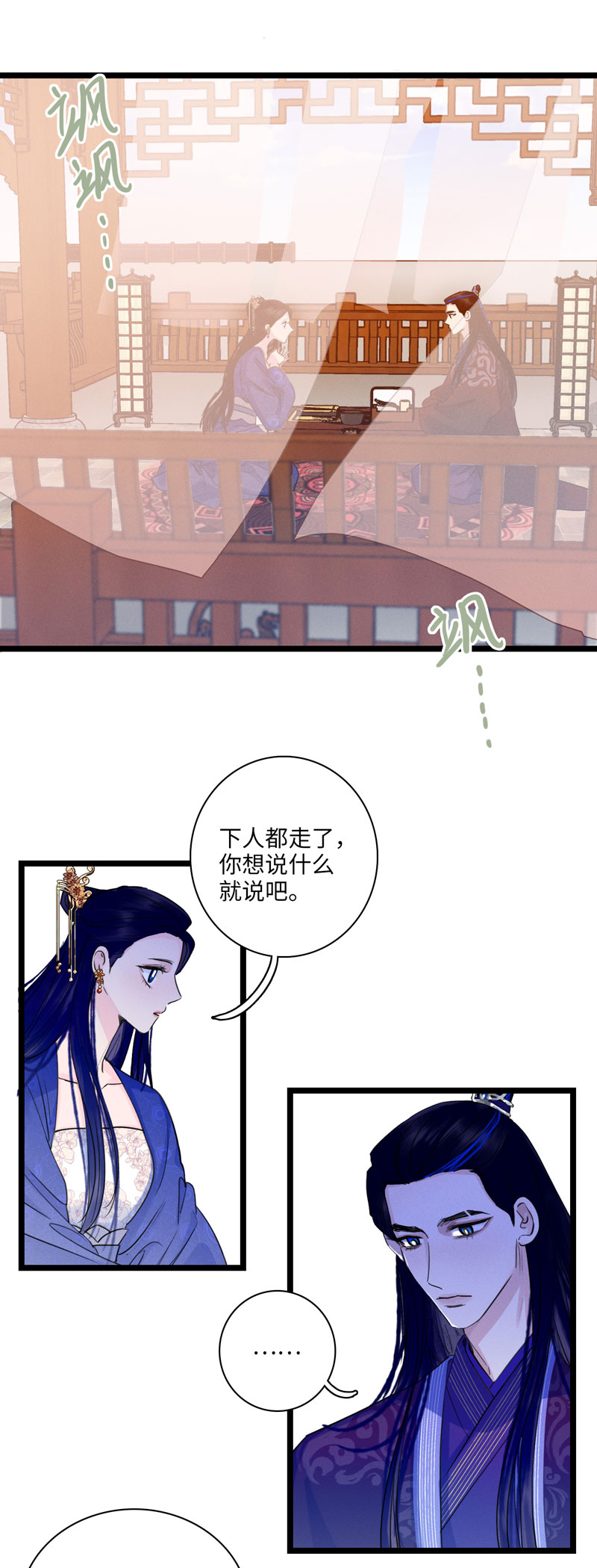 二十五话  引诱-第25话