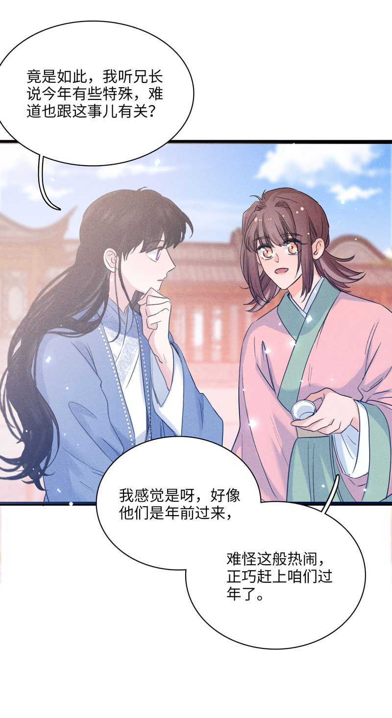 二十七话 丽妃-第27话