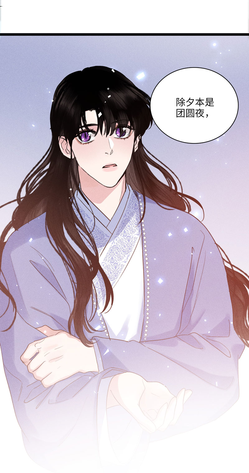 二十七话 丽妃-第27话