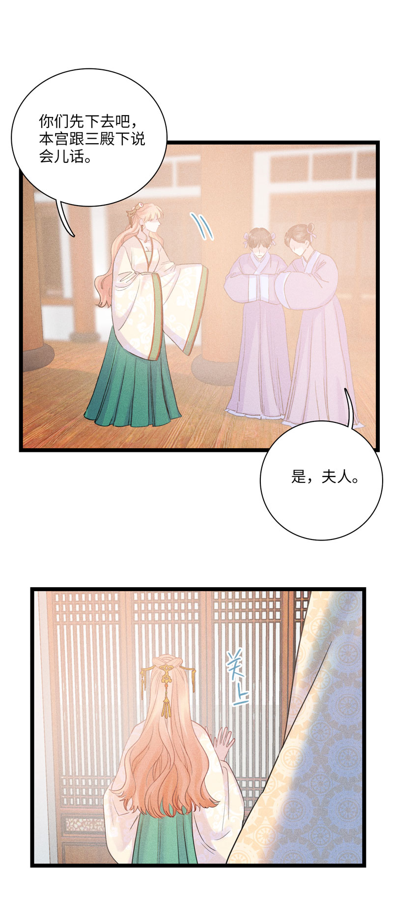 二十七话 丽妃-第27话