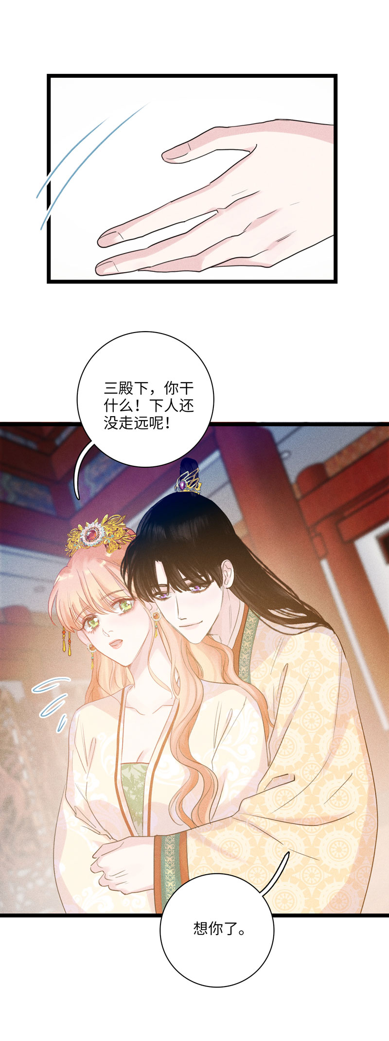 二十七话 丽妃-第27话