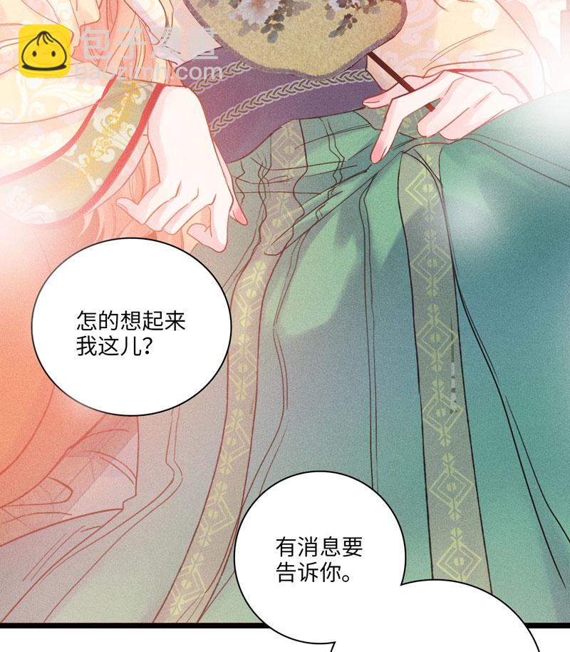 二十七话 丽妃-第27话