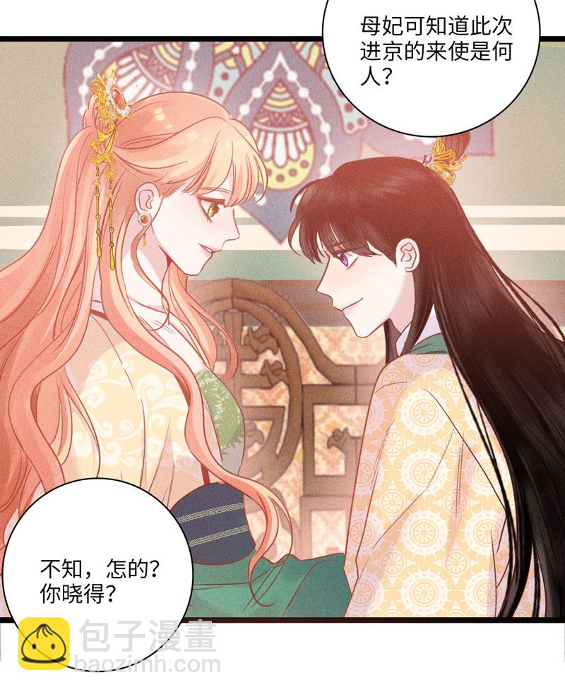 二十七话 丽妃-第27话