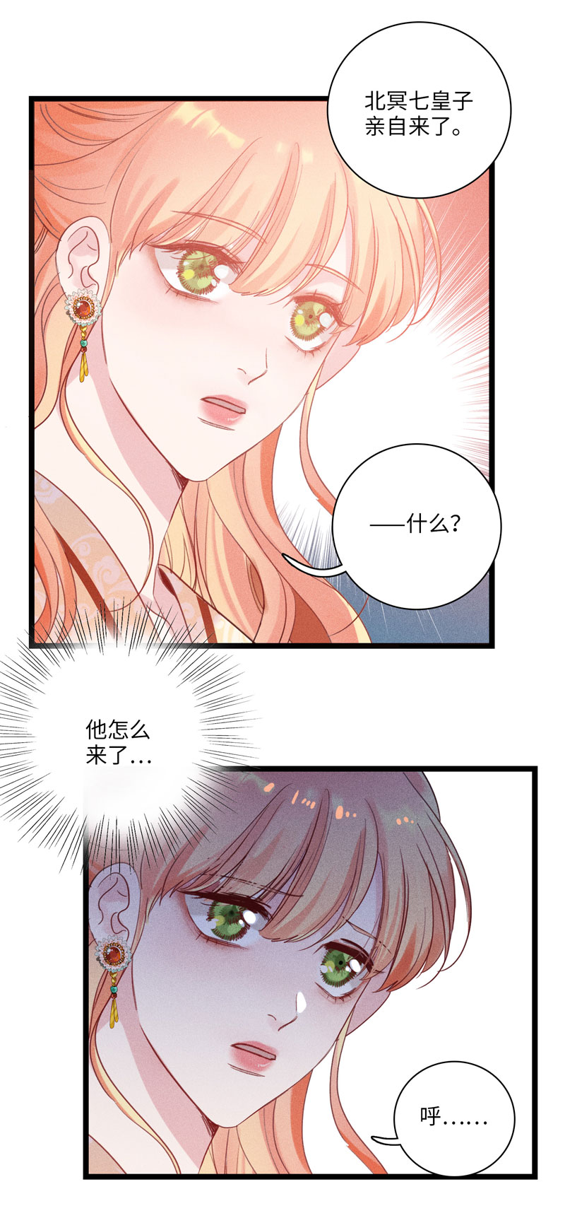 二十七话 丽妃-第27话