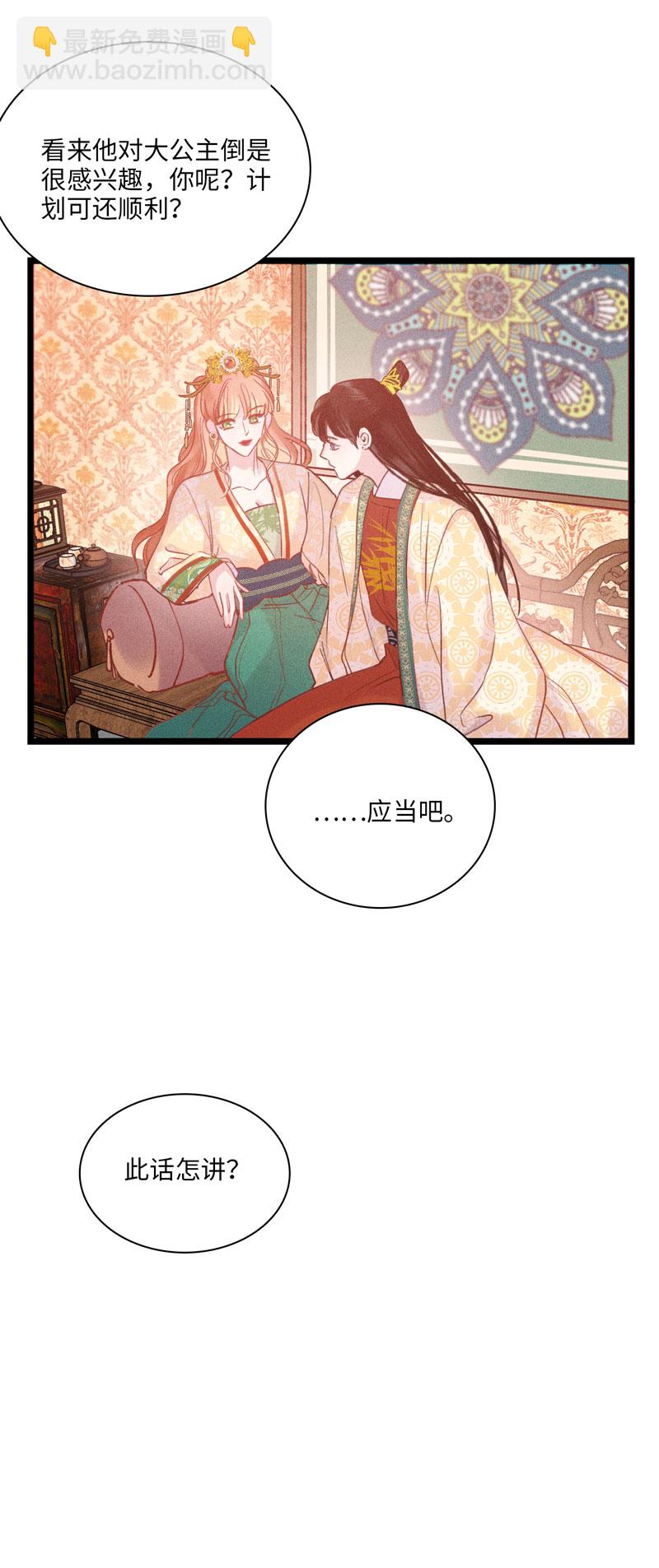 二十七话 丽妃-第27话