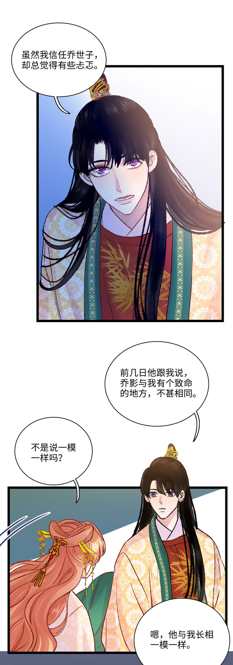 二十七话 丽妃-第27话