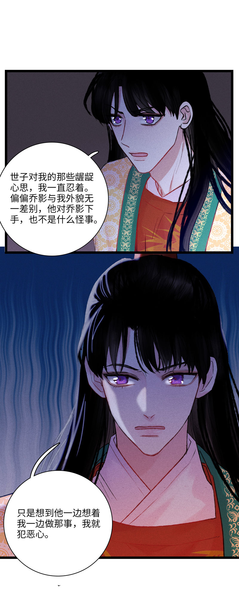 二十七话 丽妃-第27话