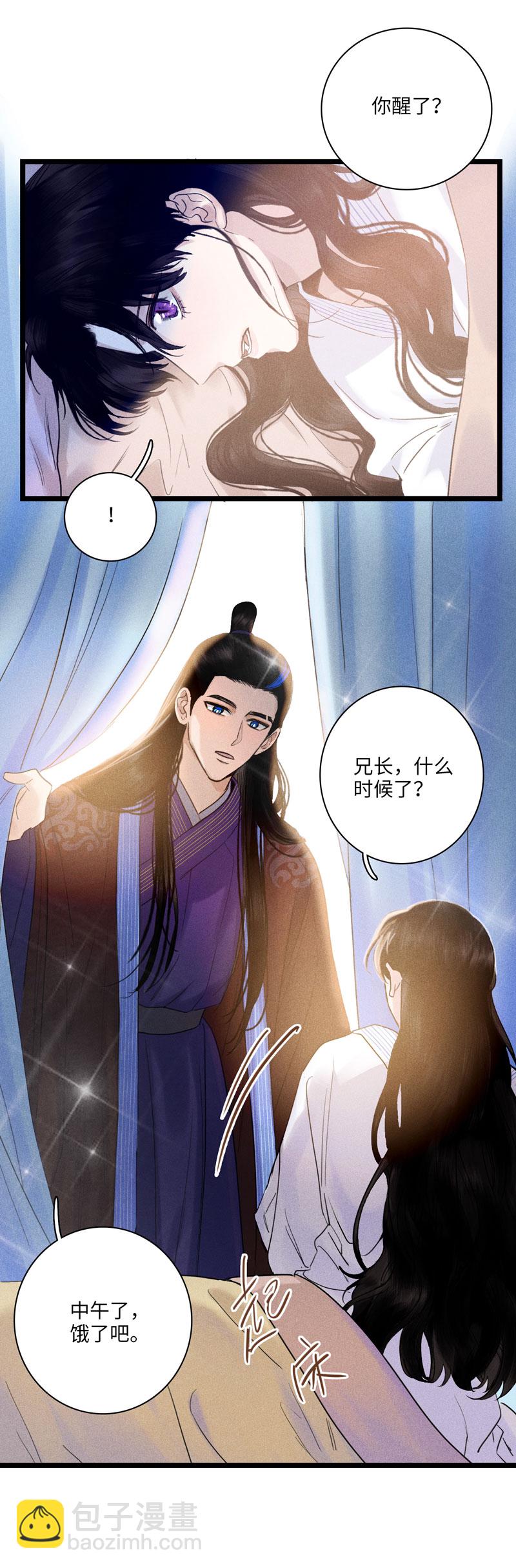 二十七话 丽妃-第27话