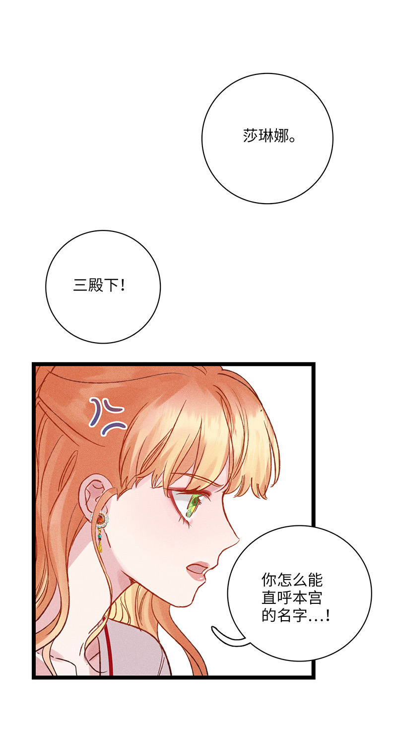 二十七话 丽妃-第27话