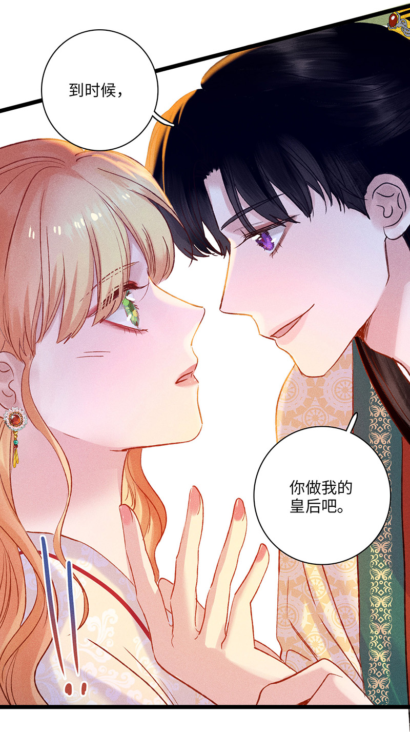 二十七话 丽妃-第27话