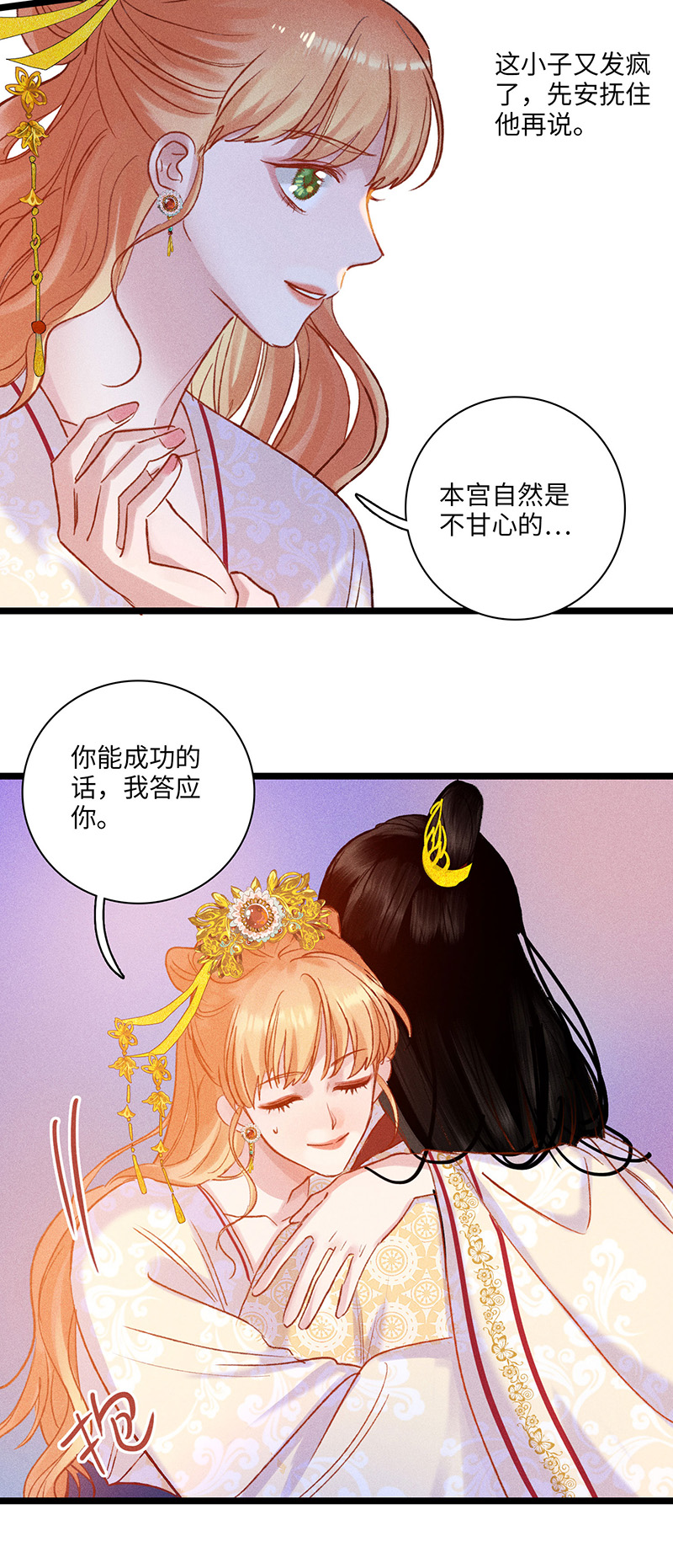 二十七话 丽妃-第27话