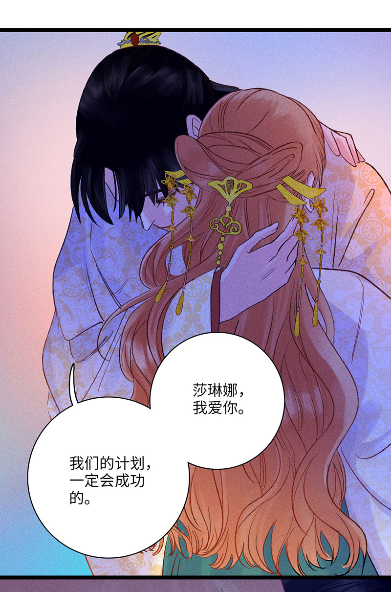 二十七话 丽妃-第27话