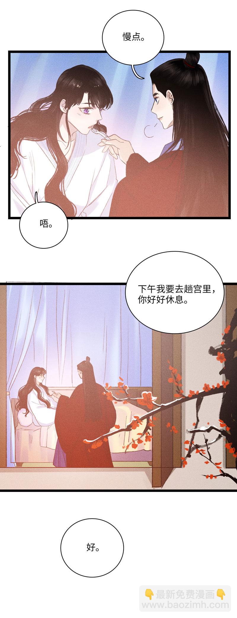 二十七话 丽妃-第27话