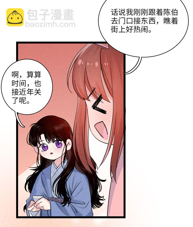 二十七话 丽妃-第27话