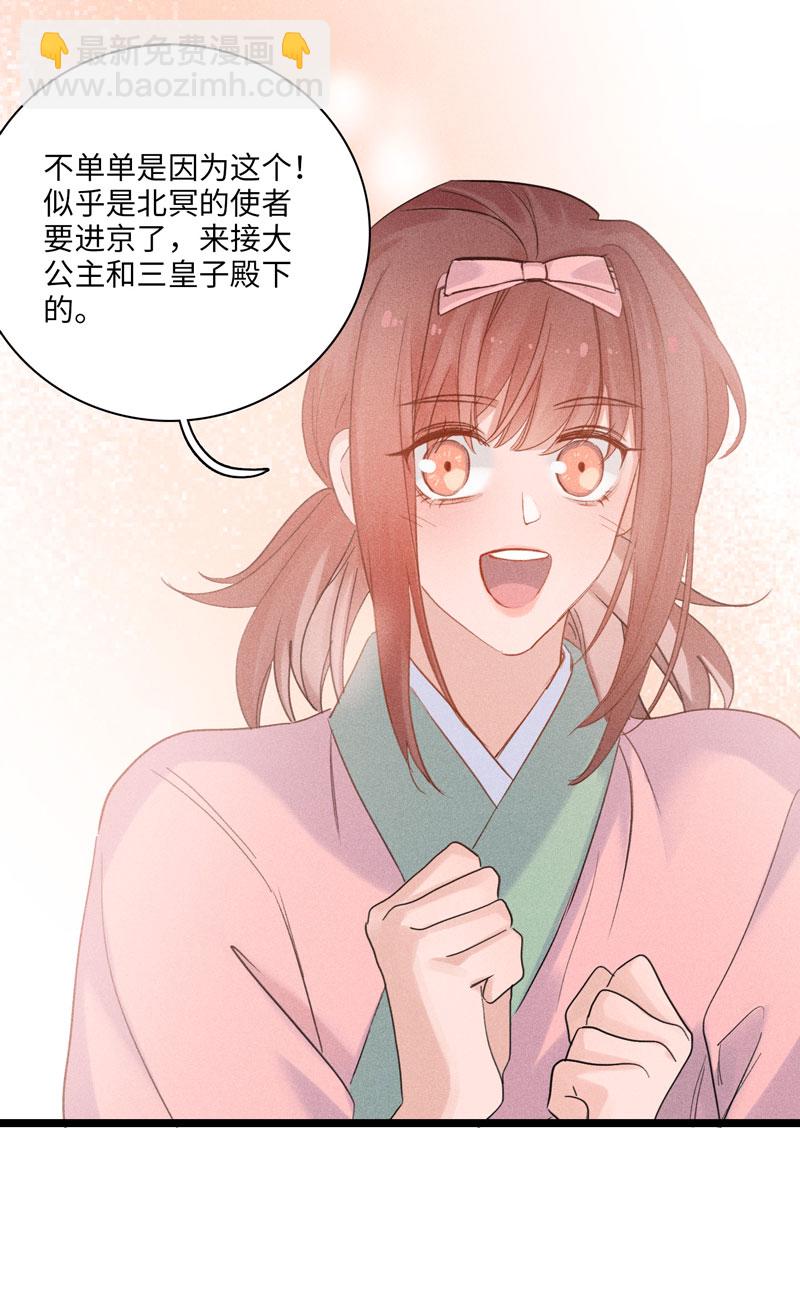 二十七话 丽妃-第27话