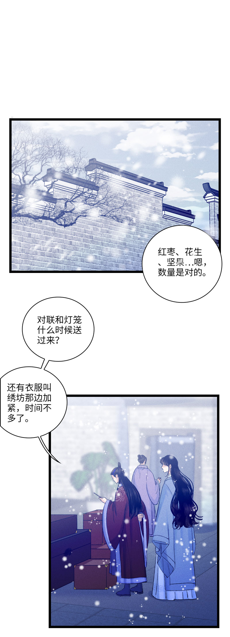 二十九话 从小就很喜欢-第29话