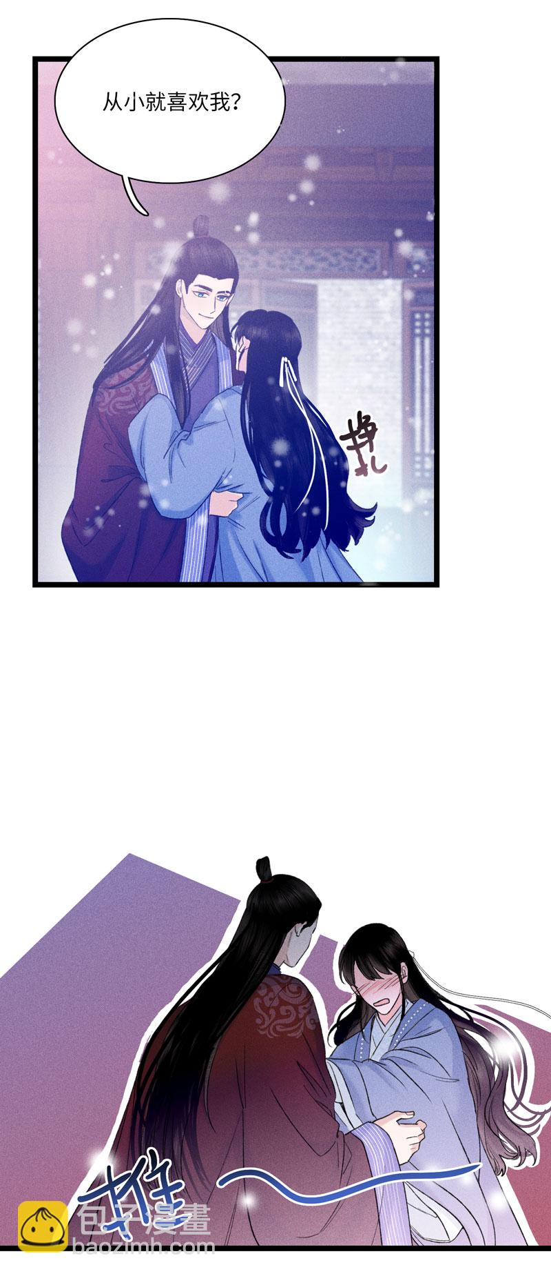 二十九话 从小就很喜欢-第29话