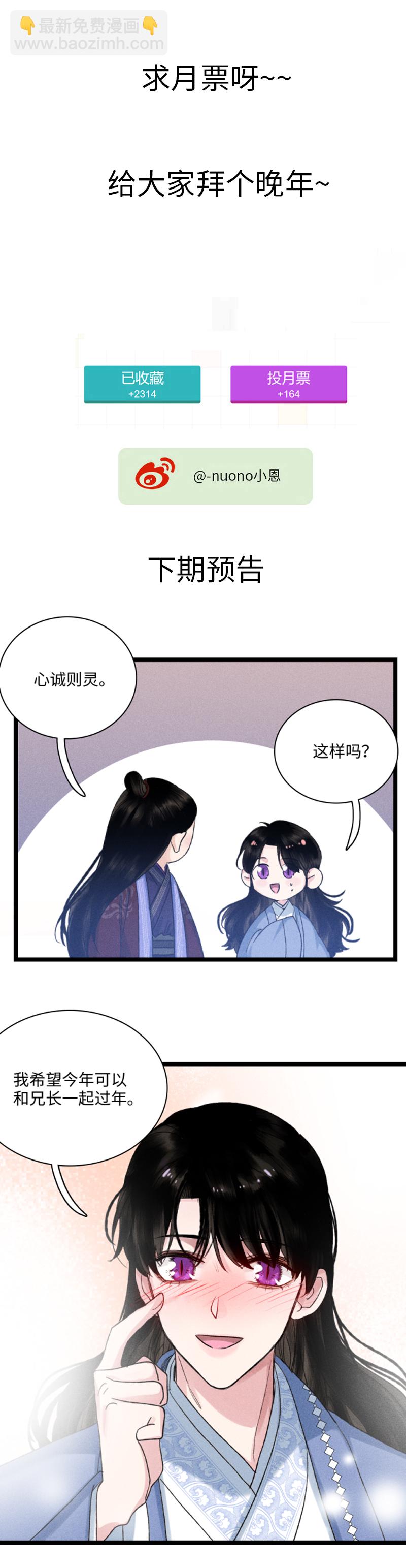 二十九话 从小就很喜欢-第29话