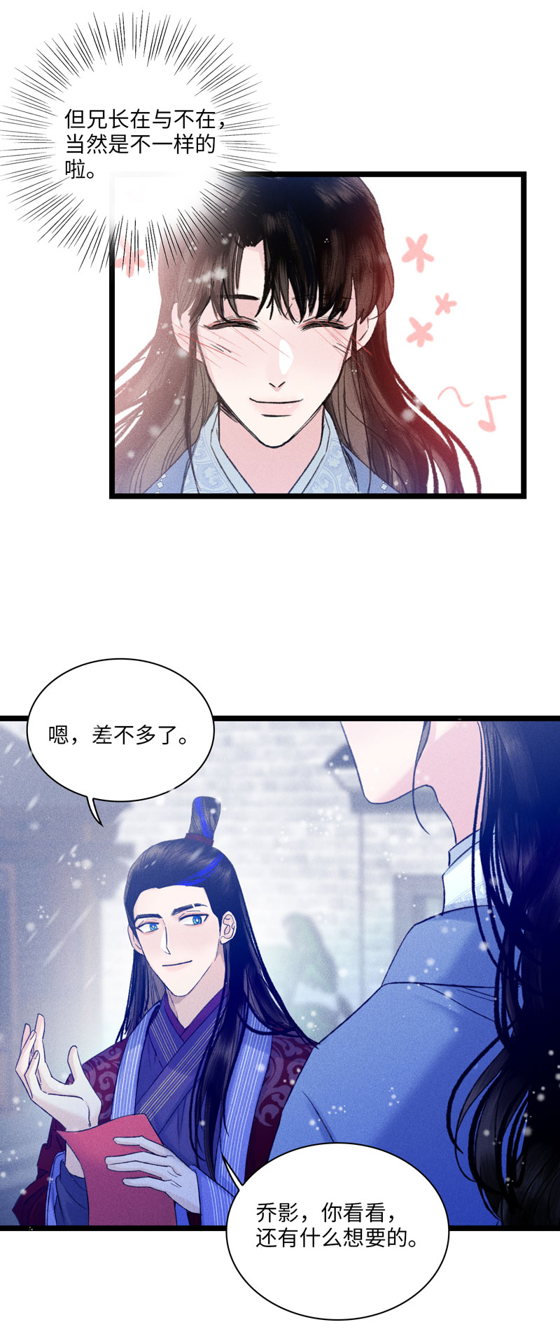 二十九话 从小就很喜欢-第29话