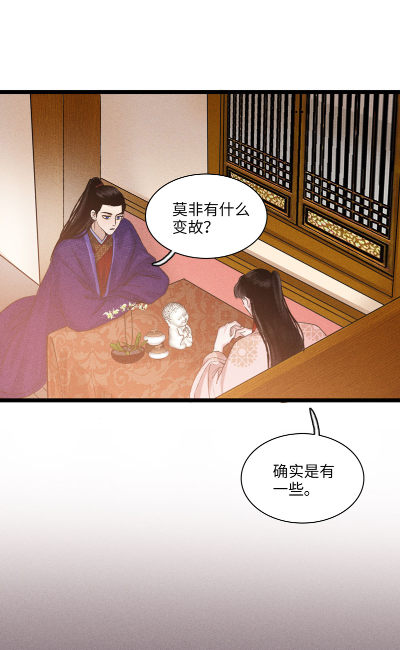 三十一话 嫌隙-第31话