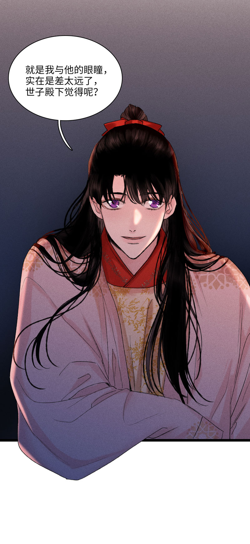 三十一话 嫌隙-第31话