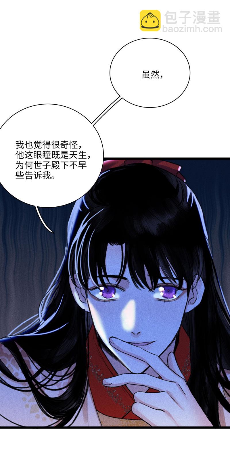 三十一话 嫌隙-第31话