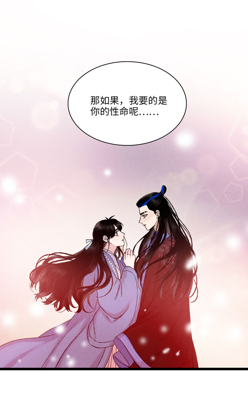 三十一话 嫌隙-第31话