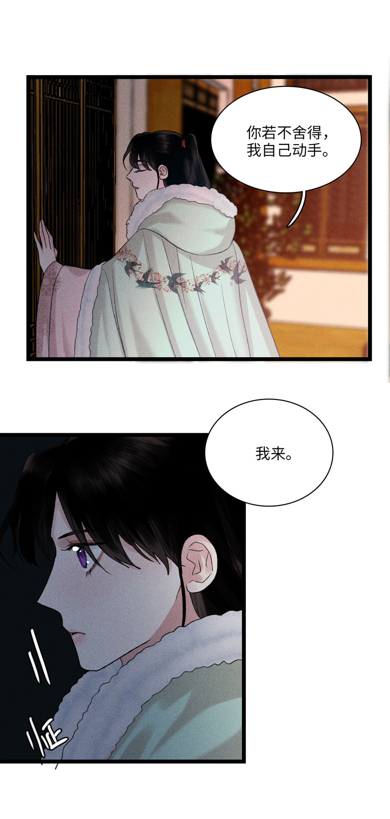 三十一话 嫌隙-第31话