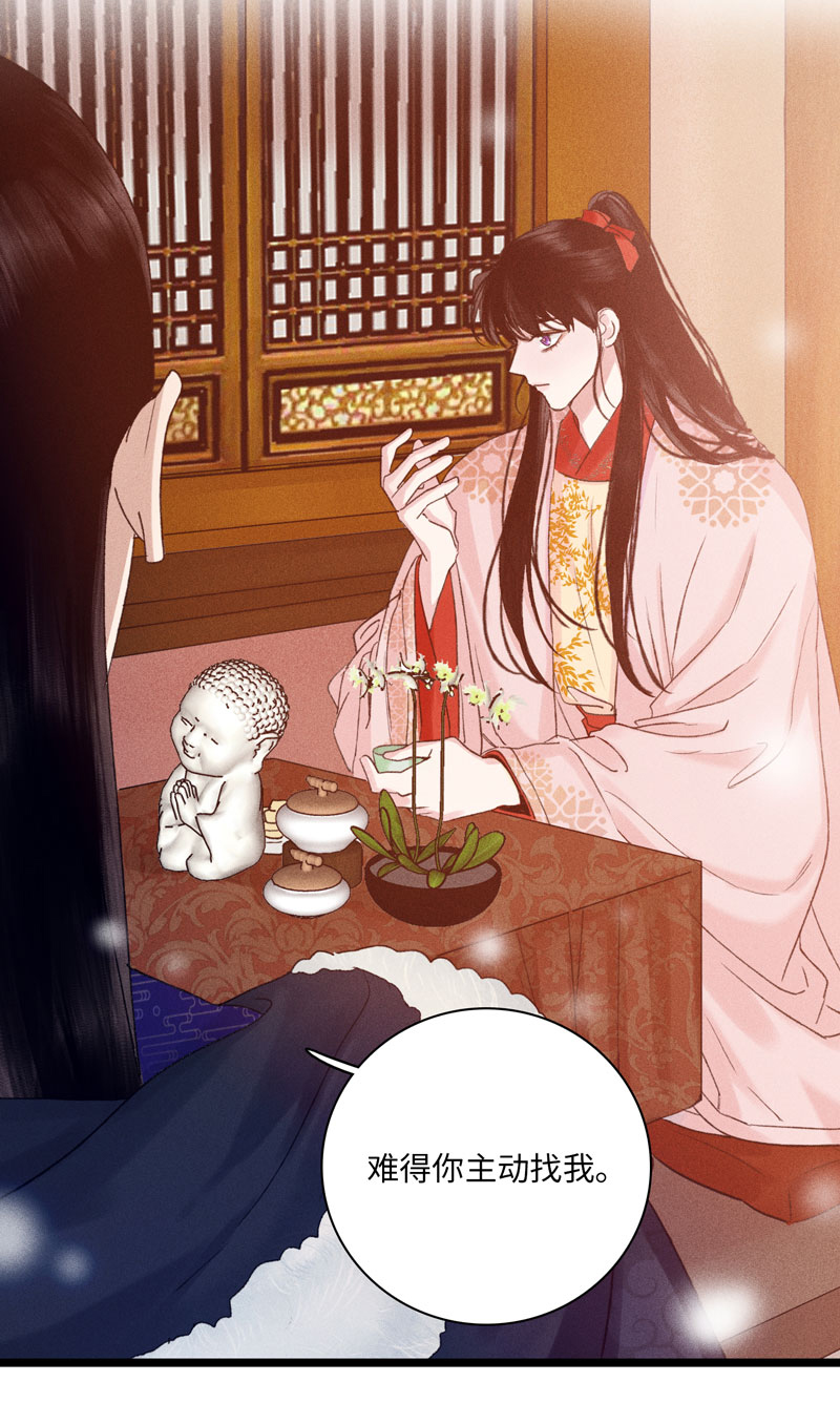 三十一话 嫌隙-第31话