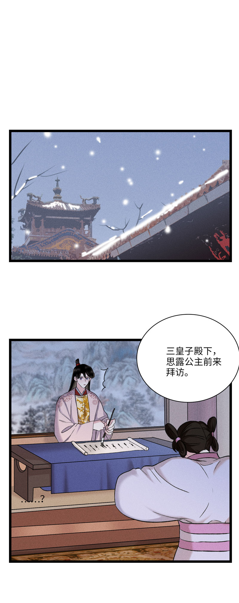 三十三话  变数-第33话