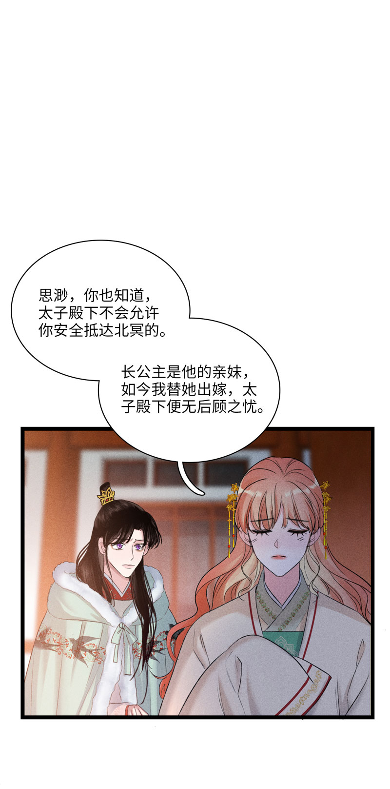 三十三话  变数-第33话