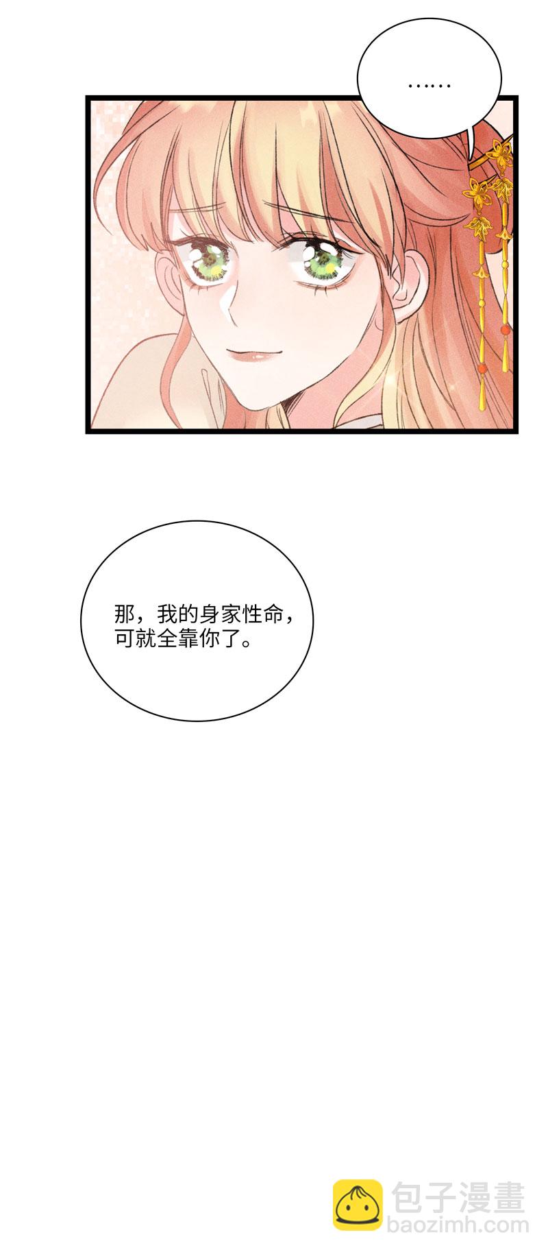 三十三话  变数-第33话