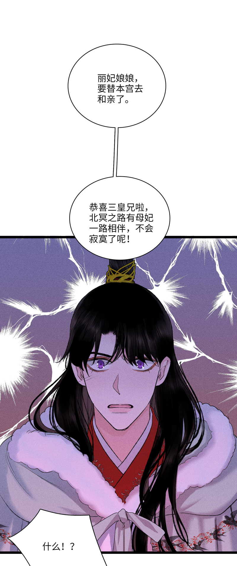 三十三话  变数-第33话