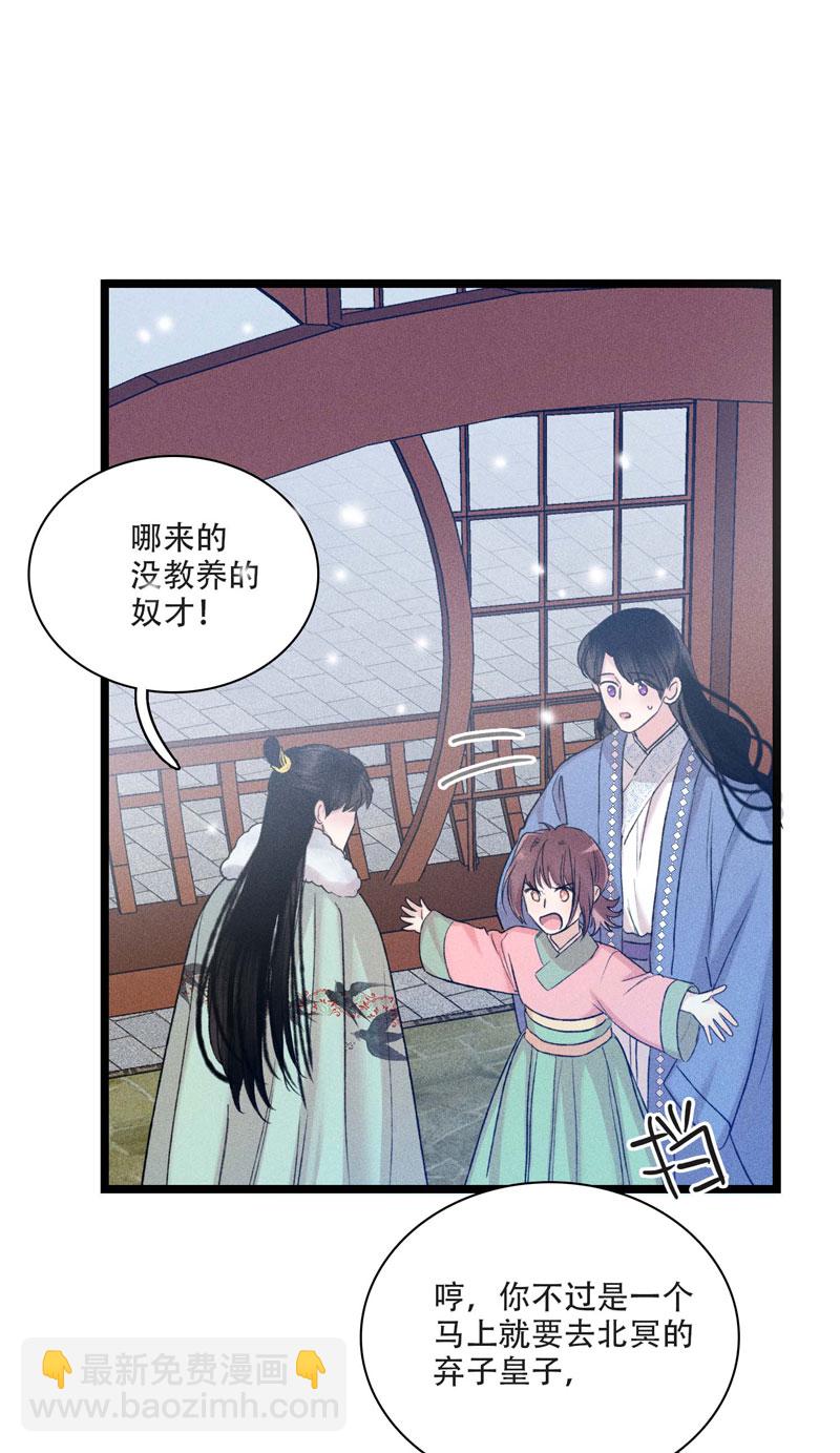 三十五话 刺骨-第35话