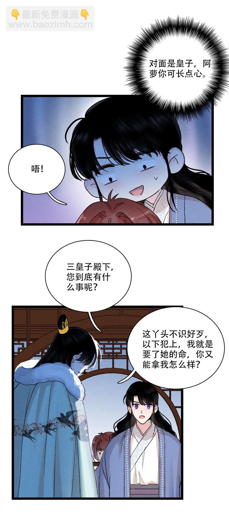 三十五话 刺骨-第35话