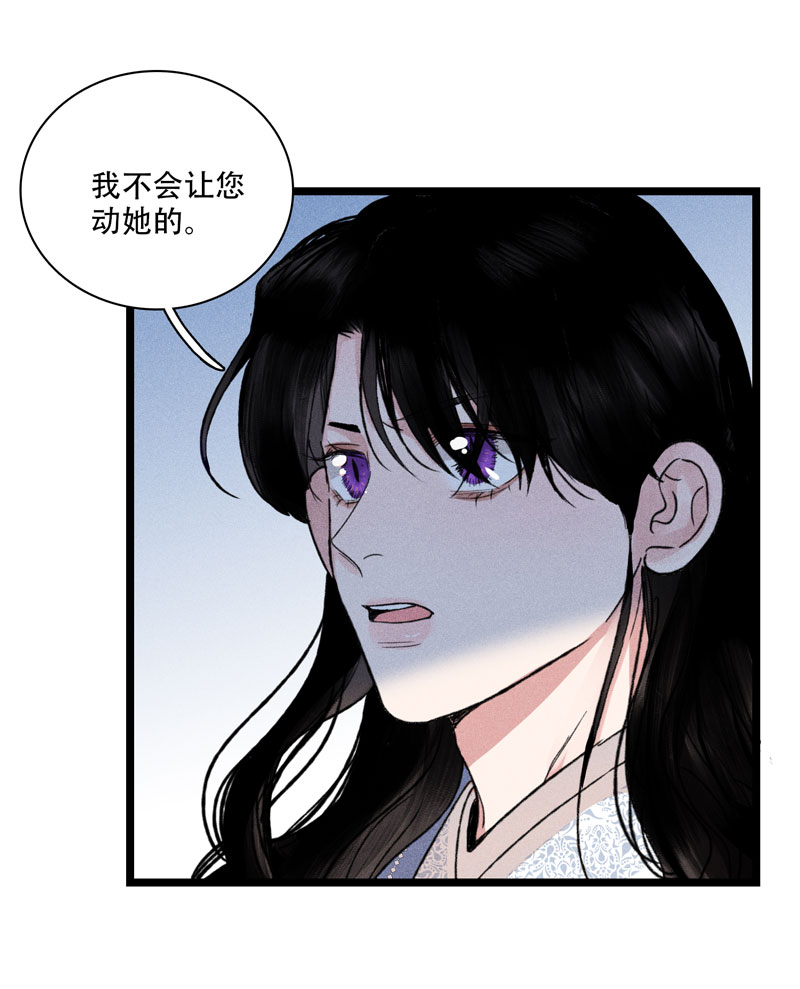 三十五话 刺骨-第35话