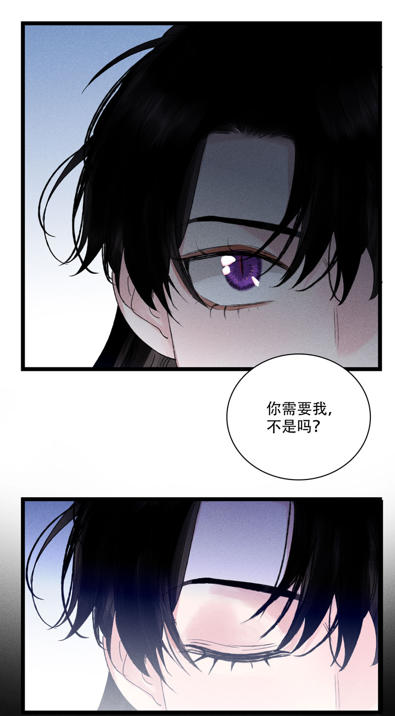 三十五话 刺骨-第35话