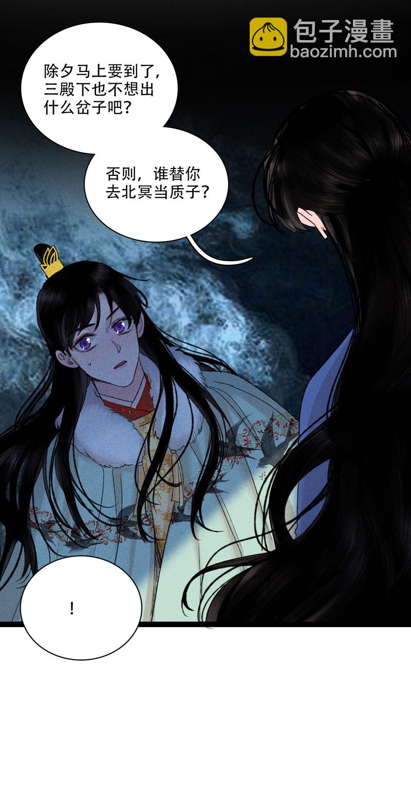 三十五话 刺骨-第35话