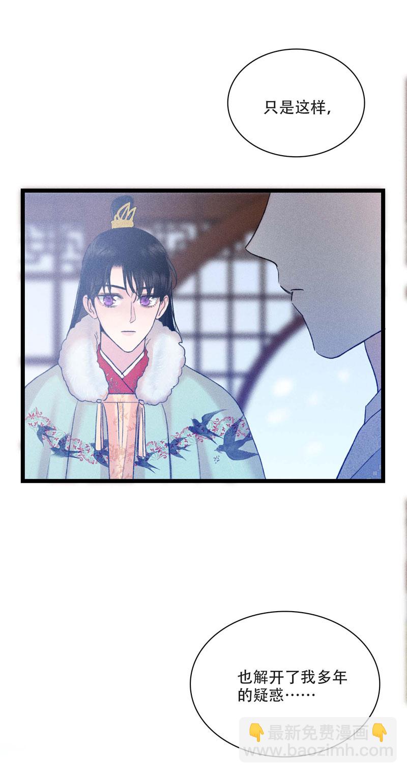 三十五话 刺骨-第35话